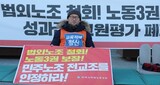 「３度目のハンスト」中の全教組委員長、「法外労組の撤回がろうそく集会の精神」