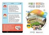 「ひざまずく母」もう出さないために…特殊学校２２校以上建てる