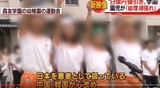 日本最大の教育学会「安倍政権の教育勅語見解は間違っている」