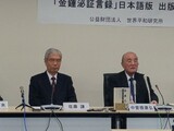 中曽根元首相、ソ連けん制のため韓中・日朝関係の改善を同時推進