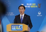 韓国政府、北朝鮮に高官級会談を提案「相互関心事を胸襟を開いて協議しよう」