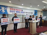 「平昌冬季五輪を平和五輪に…」
