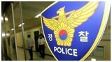 捜査権から情報権まで…巨大化する“恐竜警察”に懸念＝韓国