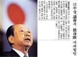 日本政府の初めての慰安婦関連公式謝罪、そして２６年の歳月が流れた