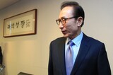 李元大統領、盧元大統領捜査していた時期前後にも随所で収賄