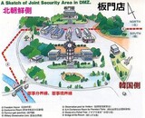 4月末の首脳会談場所、板門店の由来とは