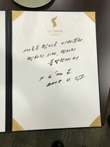 金正恩委員長、芳名録に「新しい歴史はこれから」