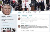 トランプ「朝鮮戦争は終わる！」…南北首脳会談歓迎ツイッター