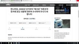 「ハンナラ党のマクロ操作」疑惑の捜査は？公訴時効は７年