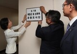 「5・18戒厳軍性暴力調査団」発足…政府、真実究明に取り組む