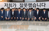 非常議員総会開きひざまずいた韓国党…「悪うございました」土下座し謝罪