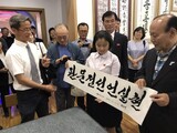 ６・１５南側委、１０・４宣言など契機に北側と「民族共同行事」開く