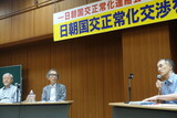 和田教授「日本は対北朝鮮交渉に向け拉致３原則を廃棄すべき」