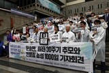 「労働者を死なせた企業はいかなる処罰も受けていない」労働者支援団体らが記者会見