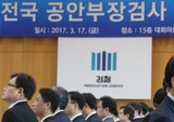 「公安」検事から「公益」検事に…公安部、５５年ぶりに「看板」変える