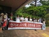「大韓航空機爆破事件」遺族ら、金賢姫を告訴…「私たちを北朝鮮追従者と罵倒」