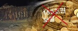 韓国警察、“宝船詐欺”の疑いでシンイル・グループ関係者を出国禁止