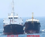国連「北朝鮮、船舶対船舶の取引で安保理決議を無視」