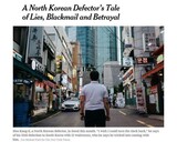 「集団脱北」主導した柳京レストラン支配人「国情院は私を『英雄』と呼んだ」