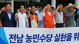 農業者団体「農業者に月２０万ウォンの農業者手当てを!」