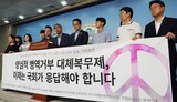 ［社説］「地雷除去の代替服務」は反人権的報復