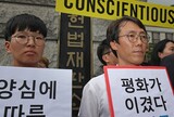 良心的兵役拒否者８人、控訴審で無罪…無罪判決１０４件記録
