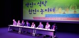 「韓国語の勉強のために塾に行く」…高麗人同胞４世の青少年の悩み