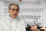 和解・癒やし財団、残るは清算手続きのみ…韓国政府「年内解散協議中」