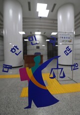 ソウル西部地裁、非正規職の博士研究員、更新期待権を認定…再採用拒否は不当
