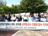 “慰安婦”被害者を侮辱した順天大教授、法廷拘束