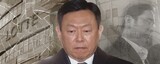 「実刑のない有罪」で財閥びいき…サムスン副会長の判決と瓜二つのロッテ会長２審