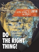 米グレンデール市、報恩郡で「軍隊慰安婦特別展」