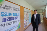 東京朝鮮学校の校長「高校無償化除外は『存在』そのものを否定すること」
