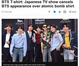 日本放送局の突然のＢＴＳ出演取り消しが全世界に日本の「戦犯行為」を知らせた