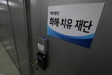 ［社説］真の謝罪反省なき和解癒やしは不可能だ