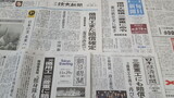 日本、強制徴用賠償判決に「国際法違反」…韓国「過度な反応」
