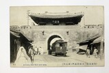 １０４年前に日帝が撤去した敦義門、拡張現実でよみがえらせる
