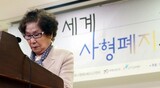 韓国検察、事実上の死刑廃止にもかかわらず死刑求めて上告続ける理由とは