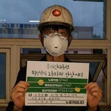 機械に挟まって死亡した２４才の非正規職労働者、4時間放置