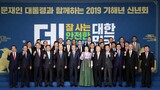 文大統領、企業に投資・雇用求めると共に規制緩和など約束