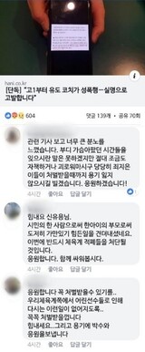 「柔道選手ＡさんのＭｅＴｏｏ」がシン・ユヨンさんの実名告発に変わった理由は