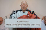 韓国曹渓宗総務院長「金剛山神渓寺でテンプルステイを推進する」