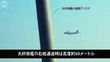 日本哨戒機６０～７０メートル高度鮮明…「威嚇飛行」の首根っこをつかまれた