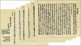 ［特派員コラム］２・８独立宣言１００周年