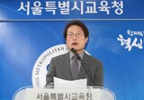 ソウル教育庁、韓幼総の設立許可取消に着手「始業延期など公益を害する行為」