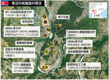 国連安保理北朝鮮制裁委員会「寧辺の核団地、引き続き稼動していた」