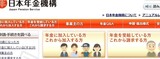 「属国根性の卑怯な民族」…日本年金機構幹部の“嫌韓”ツィート