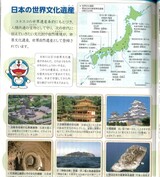 “主語”が消された強制動員…日本教科書、歴史認識も後退