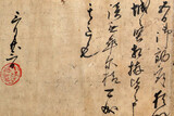 豊臣秀吉の文禄の役の出兵命令書原本を発見…「油断するな」など司令