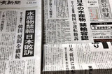 ［社説］ＷＴＯ判断に無理難題吹っかける安倍政権